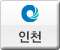 인천