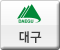 대구